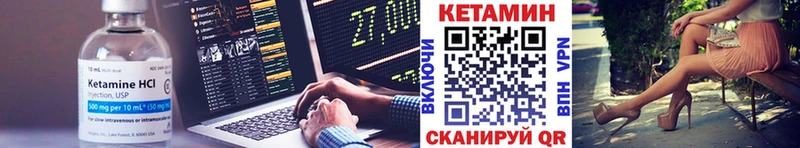 Кетамин VHQ  Монино 