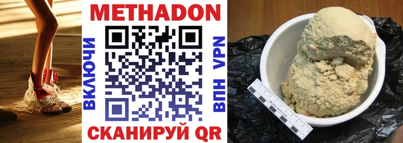 Метадон кристалл  гидра ТОР  Монино 