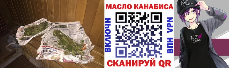 Дистиллят ТГК THC oil  Монино 